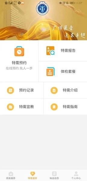 瑞金医院北院图2