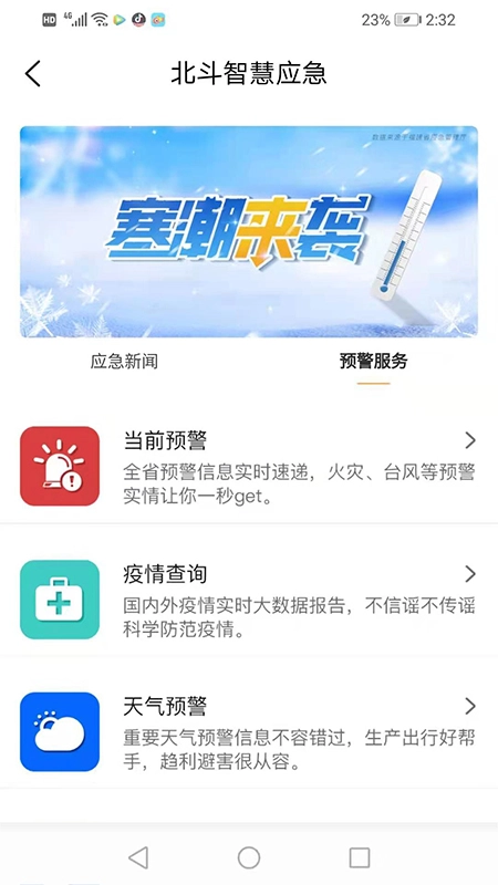 福耳摩思无广告版图3