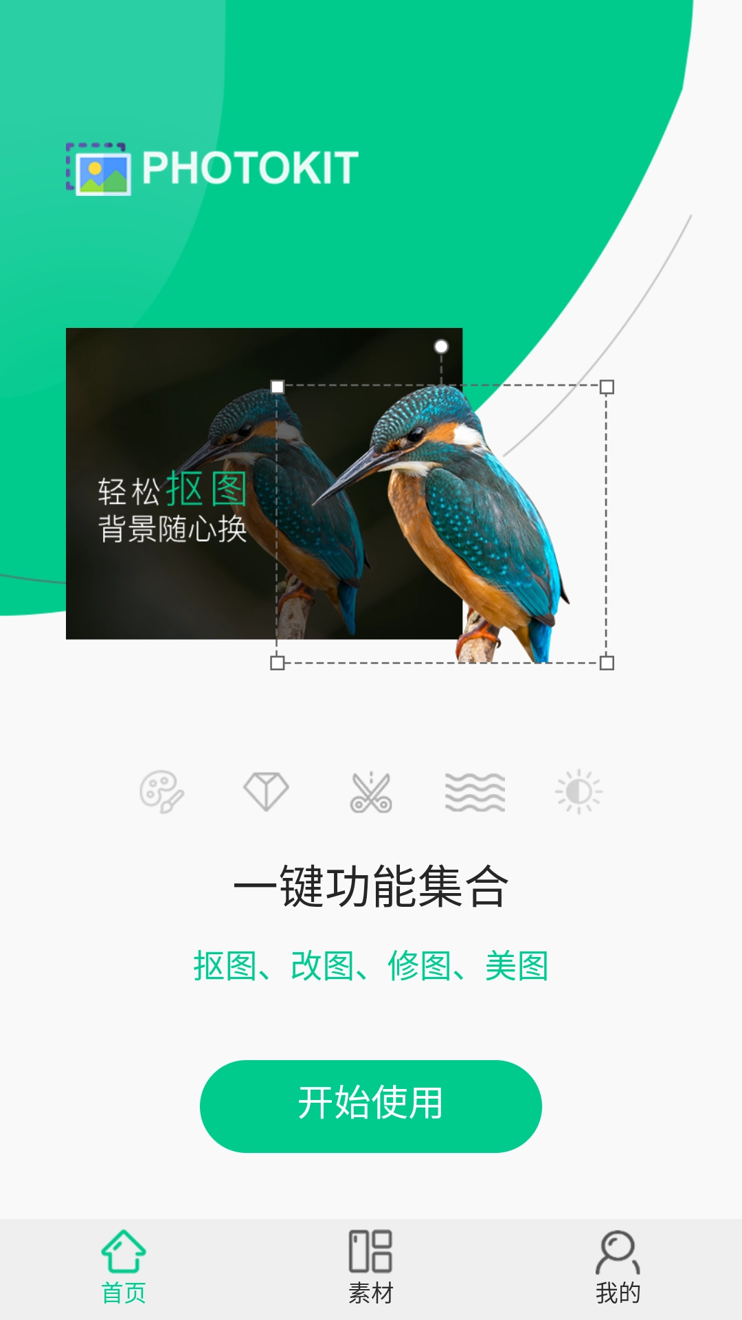 Photokit图3