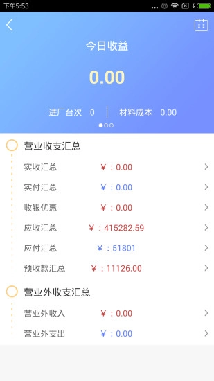 汽修掌上通免费版图1
