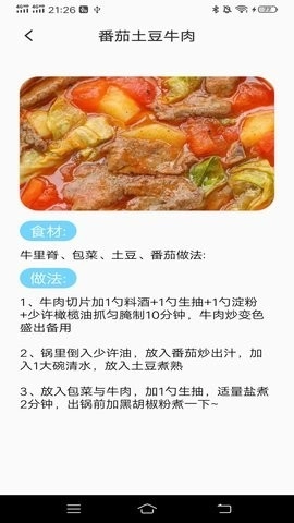 运动有益图2