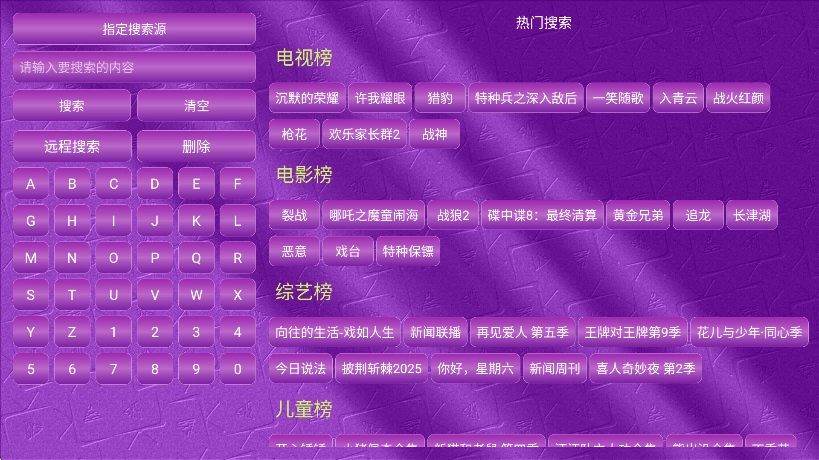 蓝莓影视 (2)