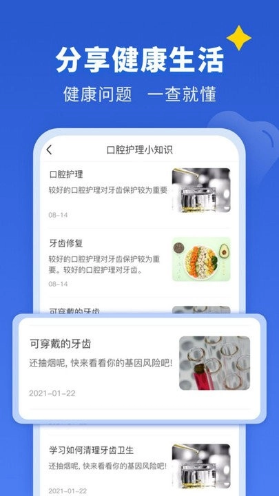 看牙easy(4)