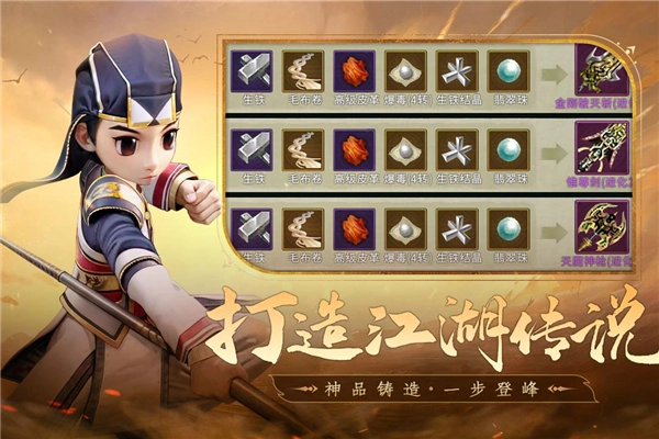 全民江湖正版图4