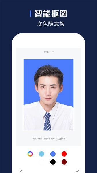 贝格证件照手机版图1