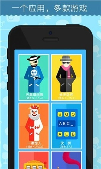 聚会玩老版图3