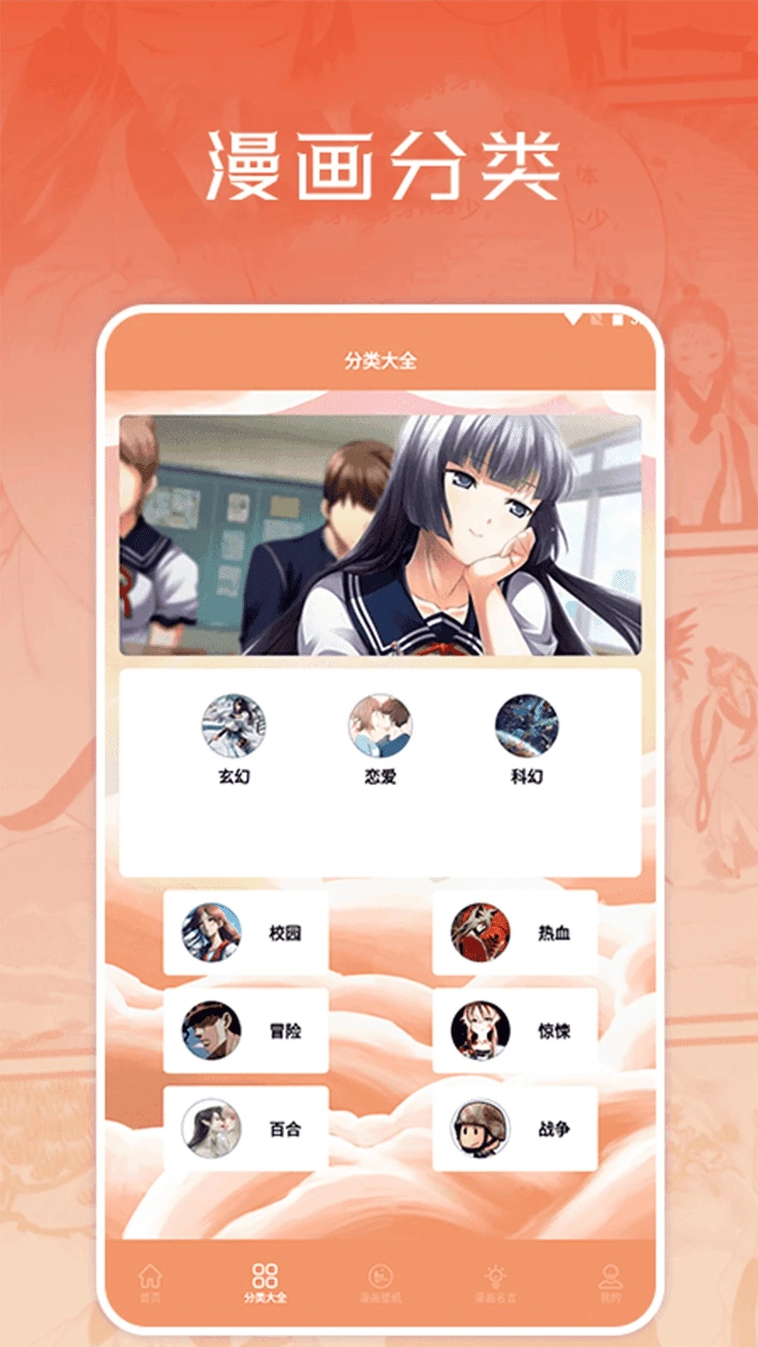浮云漫画安卓版图3