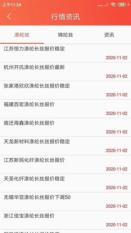 长丝驿站图2