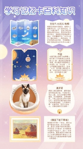 只只学园图2