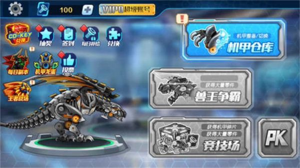 机甲斗兽场(免广告) 1