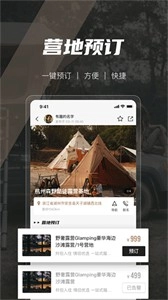 觅野camp(2)