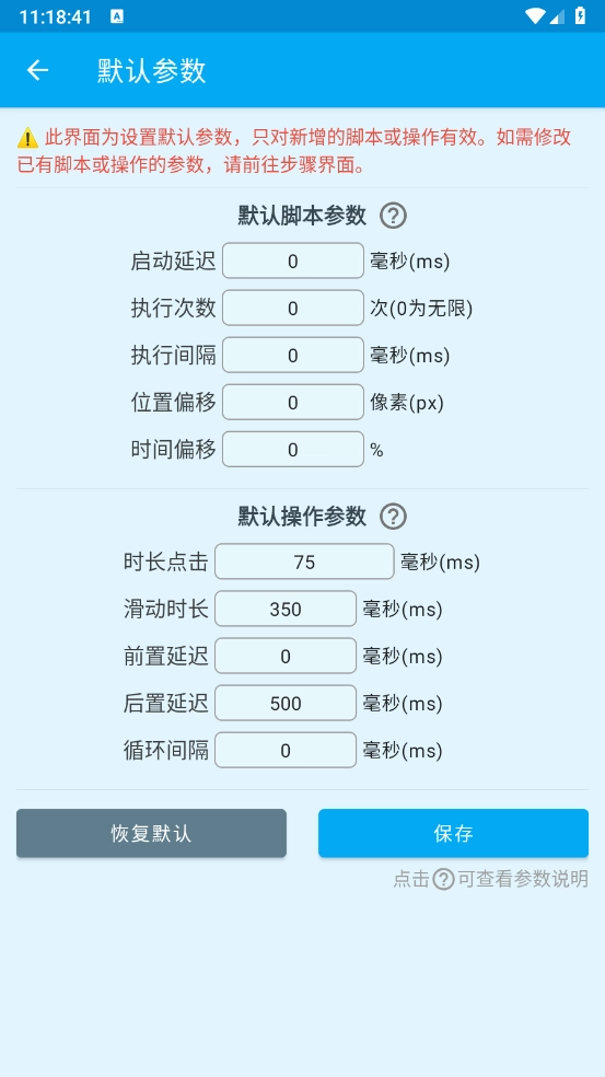 龙少点击器手机版
