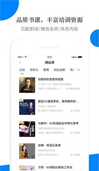 轻学堂安卓版图1
