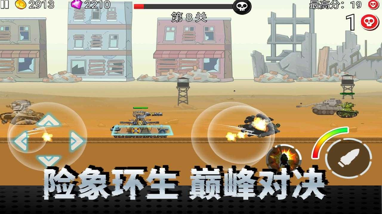 机甲合成乱斗.0(1)