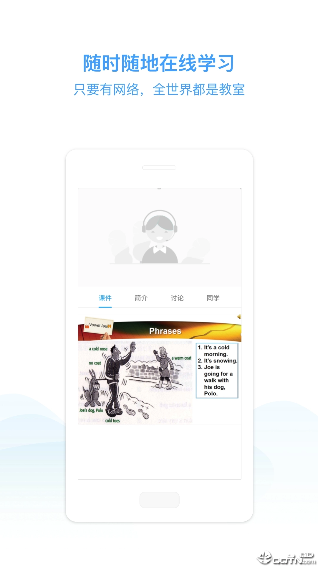 E学堂图2