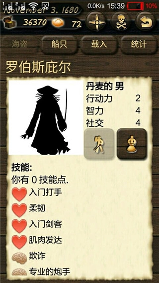 海盗与商人官方版下载