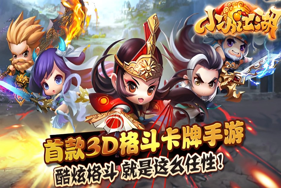 小小江湖游戏纯净版图1