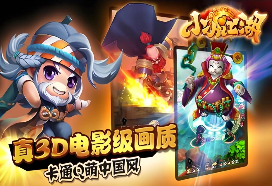 小小江湖游戏纯净版图2