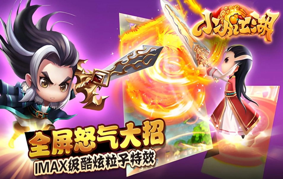 小小江湖游戏纯净版图3