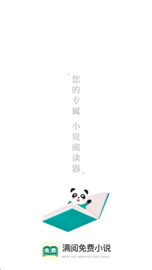 满阅小说图1
