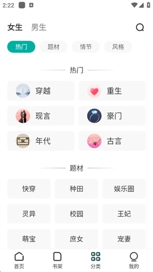 满阅小说图4