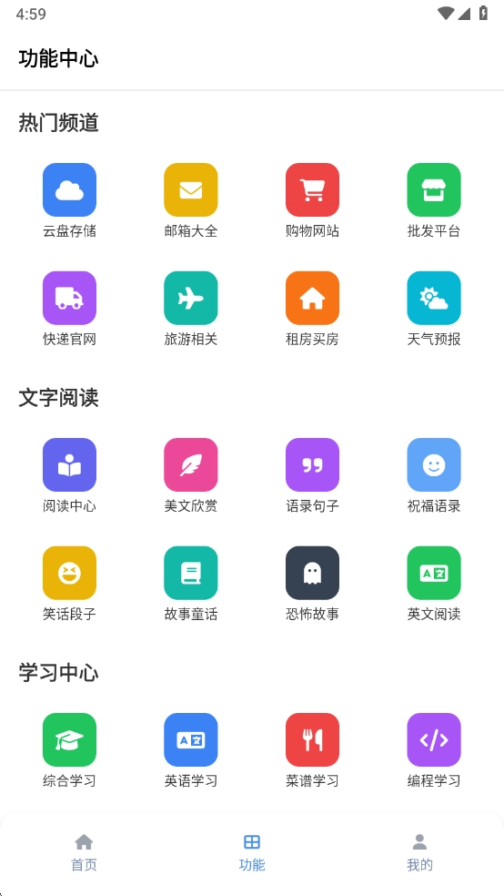 tuozi工具箱最新版(3)