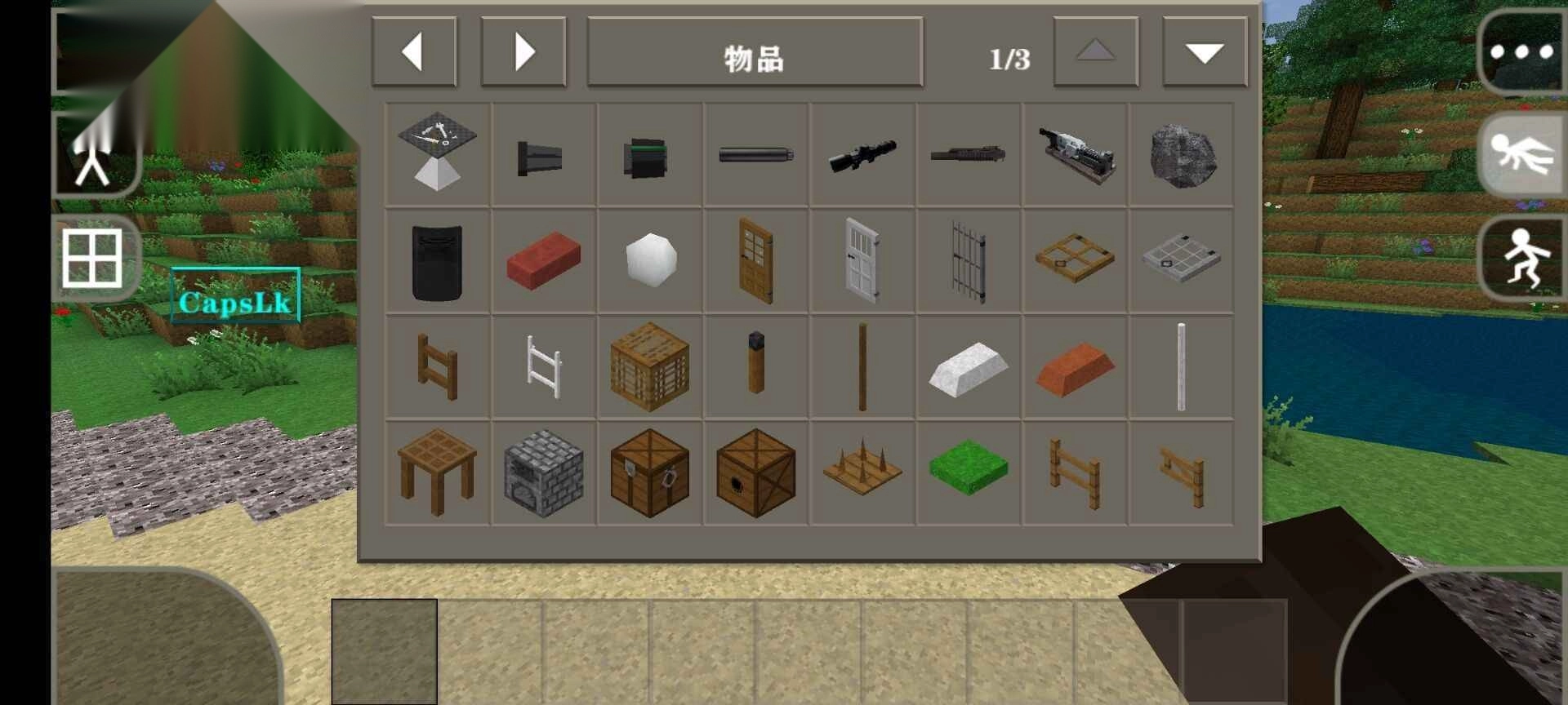 生存战争枪械模组中文版图4