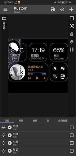KWGT2026最新版