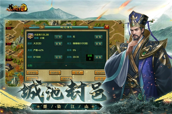 新三国争霸九游服图2