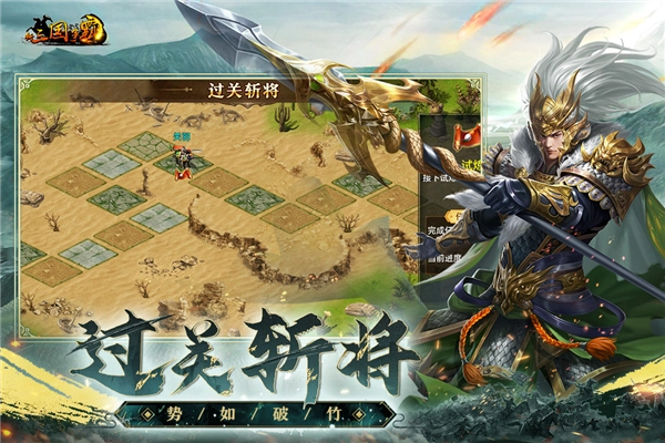 新三国争霸九游服图3