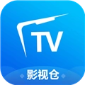 影视仓手机版