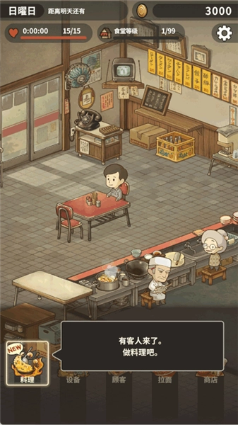 众多回忆的拉面食堂 HungryHeartsRamen