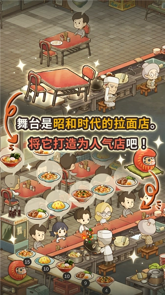 众多回忆的拉面食堂 HungryHeartsRamen
