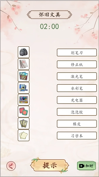 我是文状元免广告版(3)