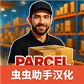 包裹递送模拟器3DParcelDeliverySimulator3D官方正版