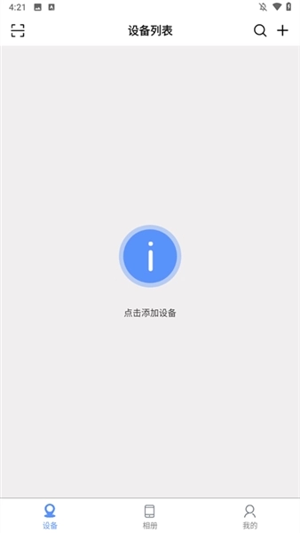 巨峰眼手机客户端截图3