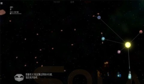 Solar2截圖2