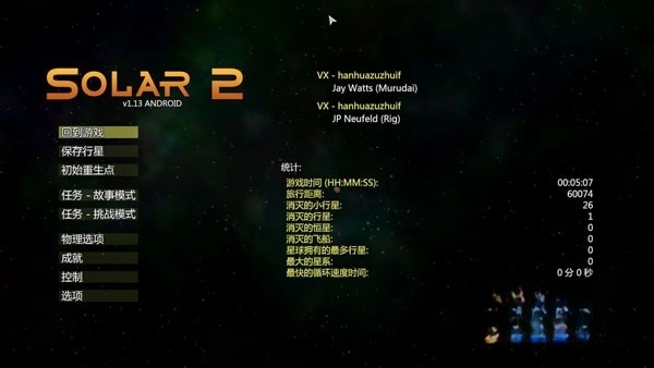 Solar2截圖4