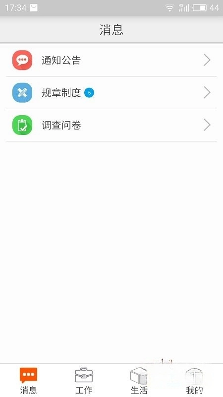 邮政员工自助最新版2