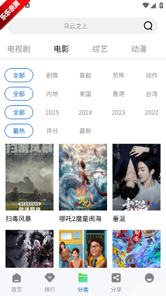 星际视频免广告  无广告版图1