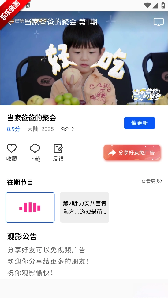 星际视频免广告  无广告版图5