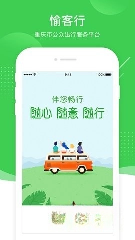 愉客行(2)