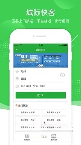 愉客行(3)