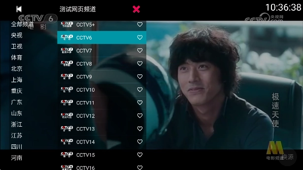 你的电视  安卓版(2)