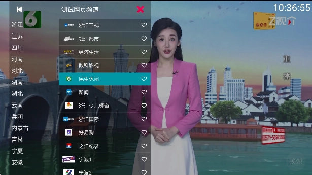 你的电视  安卓版(3)