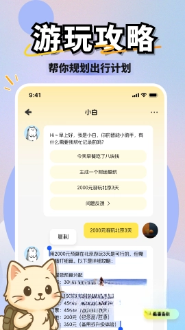 小白记账