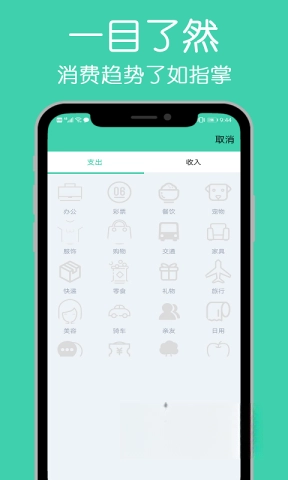 小白记账