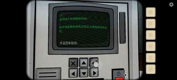 内在昔日中文版图4
