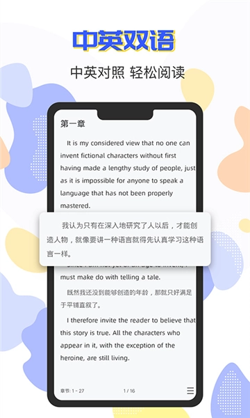 蒙哥英语阅读图1