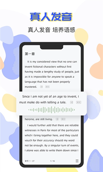 蒙哥英语阅读图2